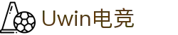Uwin电竞 - 点燃电竞激情,竞出非凡精彩!"